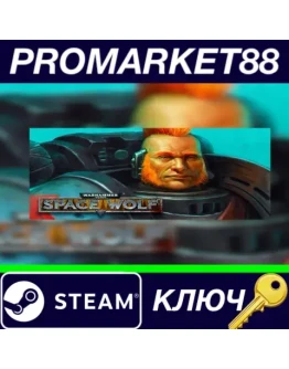 Warhammer 40,000: Space Wolf - Drenn Redblade DLC Ste