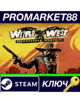 Weird West: Definitive Edition Steam КЛЮЧ GLOBAL Weird West: Definitive Edition Steam КЛЮЧ GLOBAL