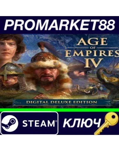 Age of Empires IV Deluxe Edition Steam КЛЮЧ GLOBAL
