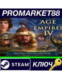 Age of Empires IV Deluxe Edition EU Steam КЛЮЧ ЕВРОП