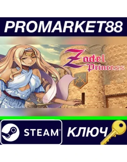 Zadel Princess Steam КЛЮЧ GLOBAL Zadel Princess Steam КЛЮЧ GLOBAL