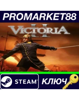Victoria II EU Steam КЛЮЧ ЕВРОПА