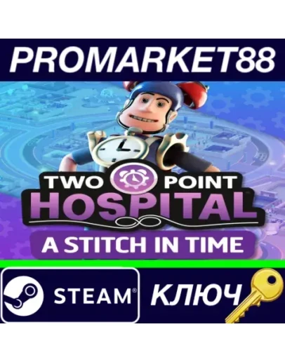 Two Point Hospital - A Stitch in Time DLC Steam КЛЮЧ