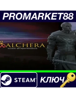 Alchera Steam КЛЮЧ GLOBAL