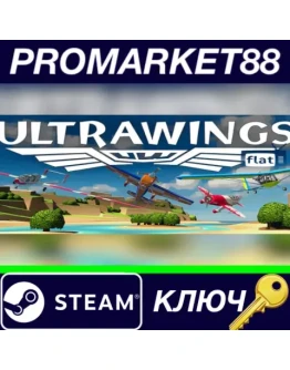 Ultrawings + Ultrawings FLAT Steam КЛЮЧ GLOBAL