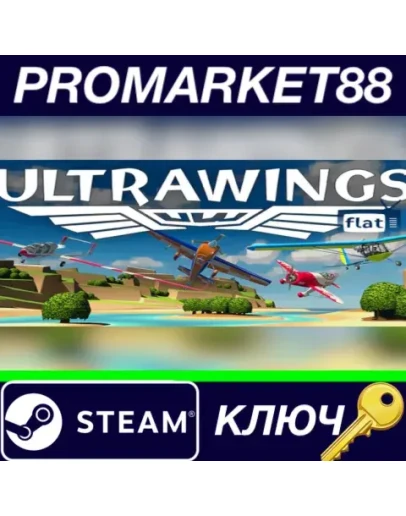 Ultrawings + Ultrawings FLAT Steam КЛЮЧ GLOBAL Ultrawings + Ultrawings FLAT Steam КЛЮЧ GLOBAL