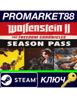 Wolfenstein II: The Freedom Chronicles - Season Pass Wolfenstein II: The Freedom Chronicles - Season Pass