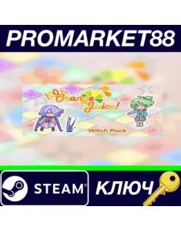 100 Orange Juice - Witch Pack DLC Steam КЛЮЧ GLOBAL 100 Orange Juice - Witch Pack DLC Steam КЛЮЧ GLOBAL
