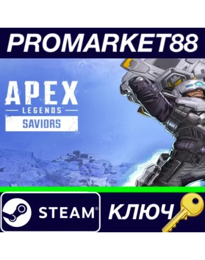Apex Legends - Saviors Pack DLC Steam КЛЮЧ GLOBAL Apex Legends - Saviors Pack DLC Steam КЛЮЧ GLOBAL