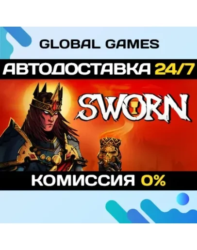 SWORN STEAM GIFT АВТОДОСТАВКА0