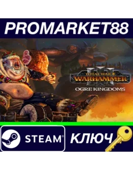 Total War: WARHAMMER III - Ogre Kingdoms DLC Steam КЛ