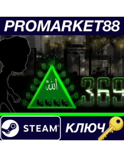 369 Steam КЛЮЧ GLOBAL 369 Steam КЛЮЧ GLOBAL