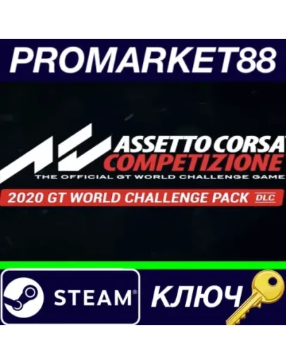Assetto Corsa Competizione - 2020 GT World Challenge