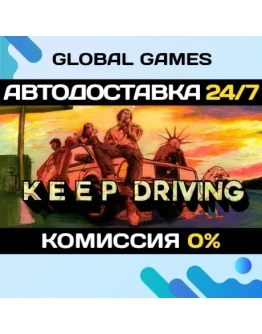 Keep Driving STEAM GIFT АВТОДОСТАВКА0