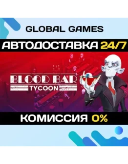 Blood Bar Tycoon STEAM GIFT АВТОДОСТАВКА0 Blood Bar Tycoon STEAM GIFT АВТОДОСТАВКА0
