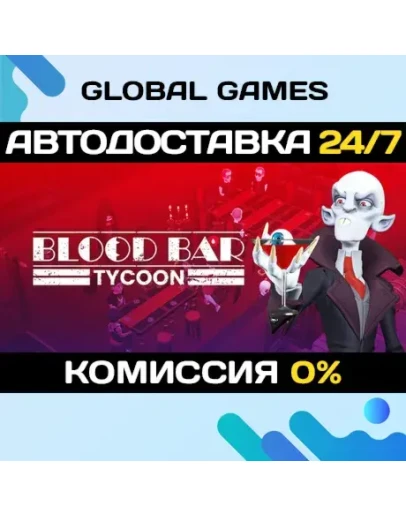 Blood Bar Tycoon STEAM GIFT АВТОДОСТАВКА0 Blood Bar Tycoon STEAM GIFT АВТОДОСТАВКА0