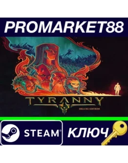 Tyranny Deluxe Edition EU Steam КЛЮЧ ЕВРОПА Tyranny Deluxe Edition EU Steam КЛЮЧ ЕВРОПА