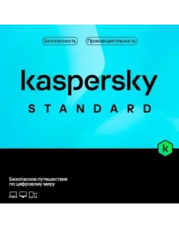 Kaspersky Standard Все страны (6 месяцев) Kaspersky Standard Все страны (6 месяцев)