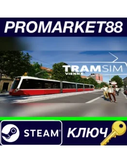 TramSim Vienna Steam КЛЮЧ GLOBAL