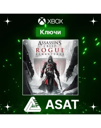 Ключ Assassin's Creed Rogue Remastered (XBOX ONE/ XS)