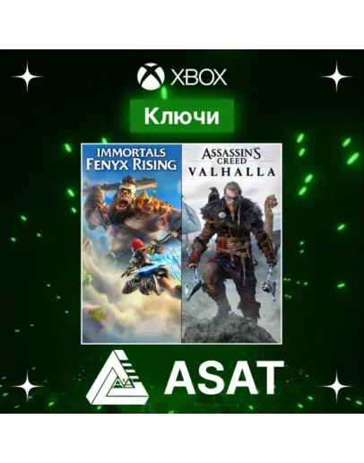 Ключ Assassin's Valhalla + Immortals Fenyx Rising XBOX Ключ Assassin's Valhalla + Immortals Fenyx Rising XBOX