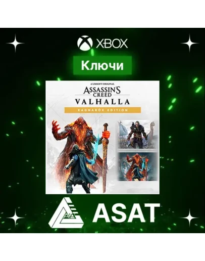 Ключ Assassin's Creed Valhalla Ragnark (XBOX ONE/ XS) Ключ Assassin's Creed Valhalla Ragnark (XBOX ONE/ XS)