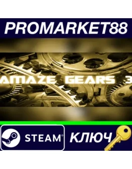 aMAZE Gears 3 Steam КЛЮЧ GLOBAL