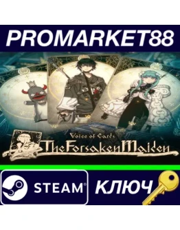 Voice of Cards: The Forsaken Maiden Steam КЛЮЧ GLOBA Voice of Cards: The Forsaken Maiden Steam КЛЮЧ GLOBA