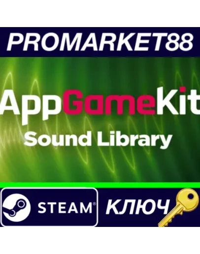 AppGameKit - Sound Library DLC Steam КЛЮЧ GLOBAL AppGameKit - Sound Library DLC Steam КЛЮЧ GLOBAL