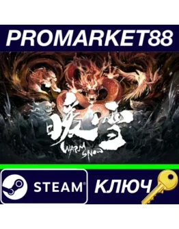 Warm Snow Steam КЛЮЧ GLOBAL Warm Snow Steam КЛЮЧ GLOBAL