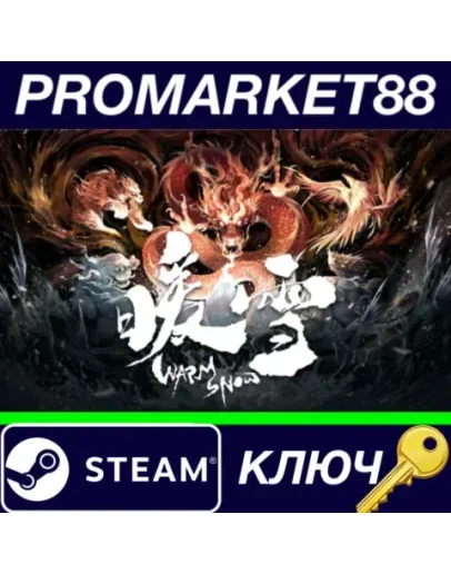 Warm Snow Steam КЛЮЧ GLOBAL Warm Snow Steam КЛЮЧ GLOBAL