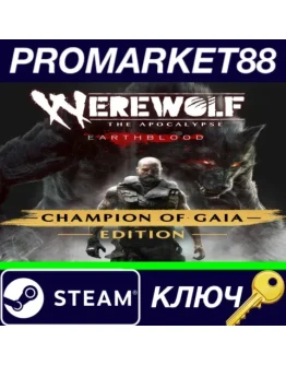Werewolf The Apocalypse - Earthblood Champion Of Gaia Werewolf The Apocalypse - Earthblood Champion Of Gaia