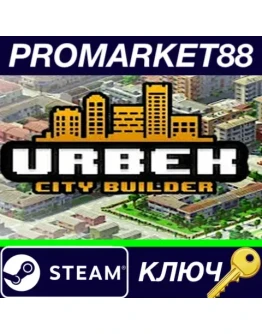 Urbek City Builder Steam КЛЮЧ GLOBAL Urbek City Builder Steam КЛЮЧ GLOBAL