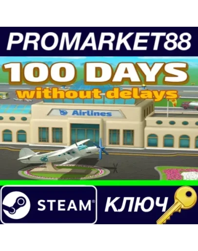 100 Days without delays Steam КЛЮЧ GLOBAL