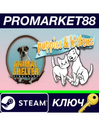 Animal Shelter - Puppies & Kittens DLC Steam КЛЮЧ Animal Shelter - Puppies & Kittens DLC Steam КЛЮЧ