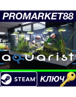 Aquarist Steam КЛЮЧ GLOBAL