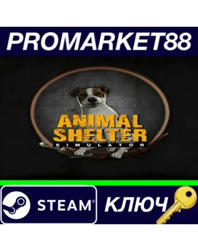 Animal Shelter Steam КЛЮЧ GLOBAL Animal Shelter Steam КЛЮЧ GLOBAL