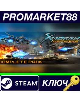 X-Morph: Defense Complete Pack Steam КЛЮЧ GLOBAL X-Morph: Defense Complete Pack Steam КЛЮЧ GLOBAL