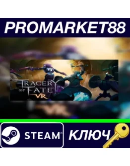Tracery of Fate Steam КЛЮЧ GLOBAL Tracery of Fate Steam КЛЮЧ GLOBAL