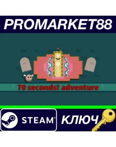 70 Seconds! Adventure Steam КЛЮЧ GLOBAL 70 Seconds! Adventure Steam КЛЮЧ GLOBAL