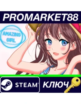 Amazing Girl Steam КЛЮЧ GLOBAL Amazing Girl Steam КЛЮЧ GLOBAL