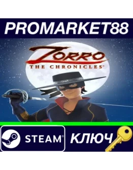 Zorro The Chronicles EU Steam КЛЮЧ ЕВРОПА