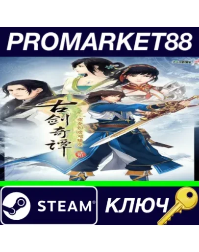 (GuJian2) Steam КЛЮЧ GLOBAL (GuJian2) Steam КЛЮЧ GLOBAL