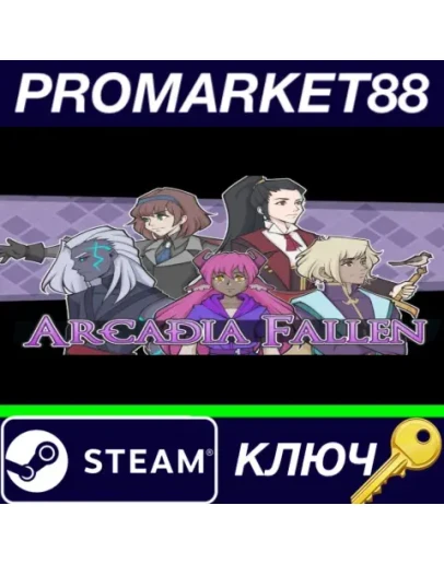 Arcadia Fallen Steam КЛЮЧ GLOBAL