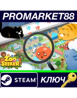 Zoo Seeker Steam КЛЮЧ GLOBAL