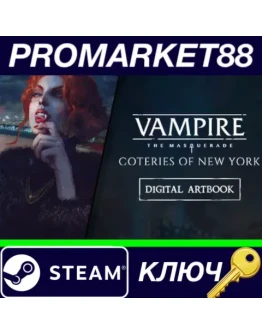 Vampire: The Masquerade - Coteries of New York Digita Vampire: The Masquerade - Coteries of New York Digita
