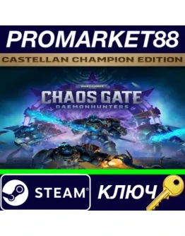 Warhammer 40,000: Chaos Gate - Daemonhunters Castella Warhammer 40,000: Chaos Gate - Daemonhunters Castella