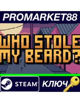 Who Stole My Beard? Steam КЛЮЧ GLOBAL Who Stole My Beard? Steam КЛЮЧ GLOBAL
