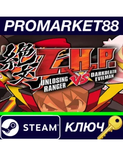 ZHP: Unlosing Ranger vs. Darkdeath Evilman Steam КЛЮЧ