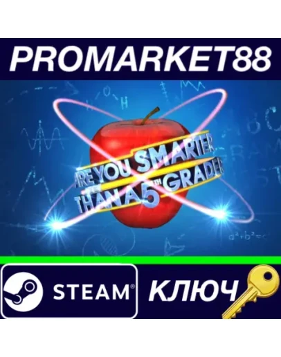 Are You Smarter Than a 5th Grader? 2022 Steam КЛЮЧ